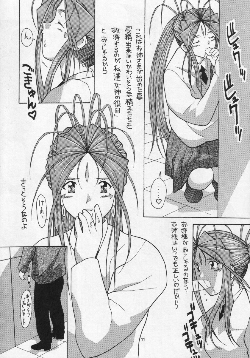 Aido 21 page 10 full