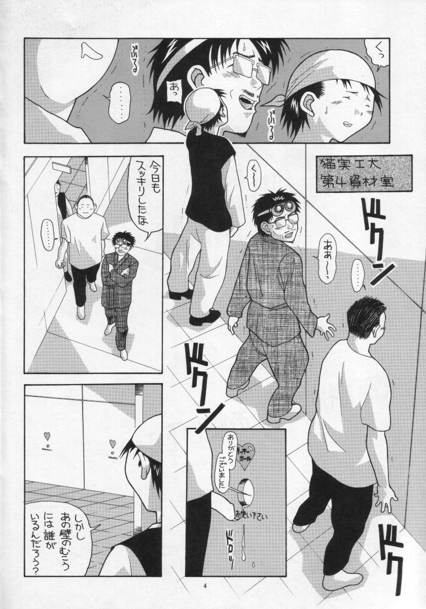 Aido 21 page 3 full