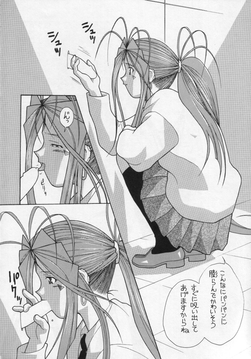 Aido 21 page 5 full