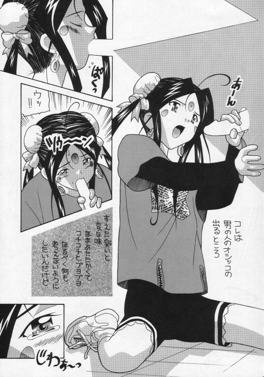 Aido 21 page 8 full
