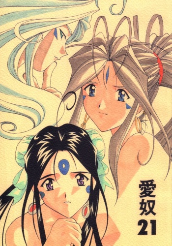 Aido 21 cover