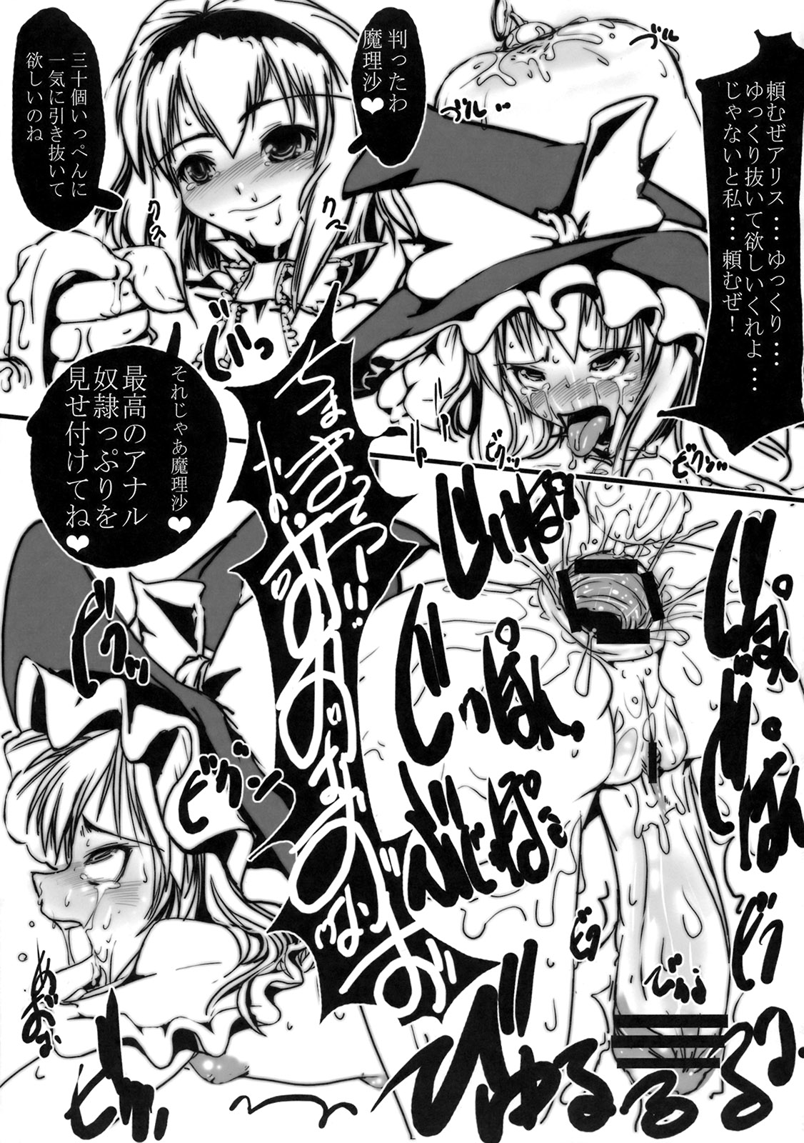 Mahou Shoujo ga Chinko Shoubu - Kijirushi Ryouhin Futanari Ryoujoku Hon Aizouban page 10 full
