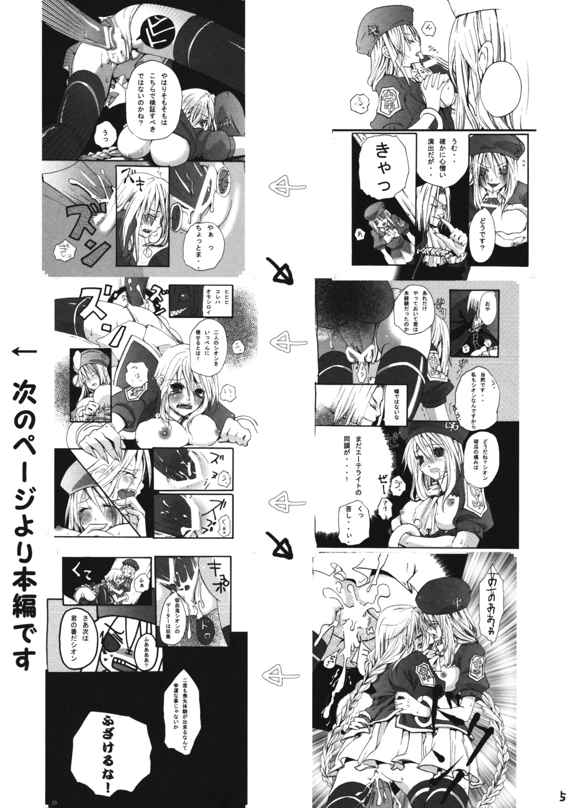 Tanoshimi wo Oboeta Kyuuketsuki Shion-san ga Jibun wo Okashichau Hon page 4 full