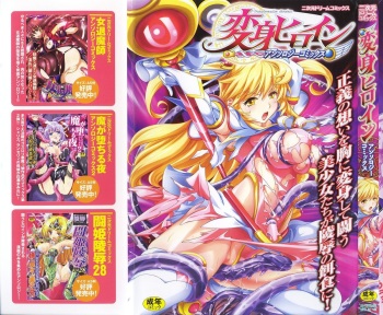 Henshin Heroine Anthology Comics cover