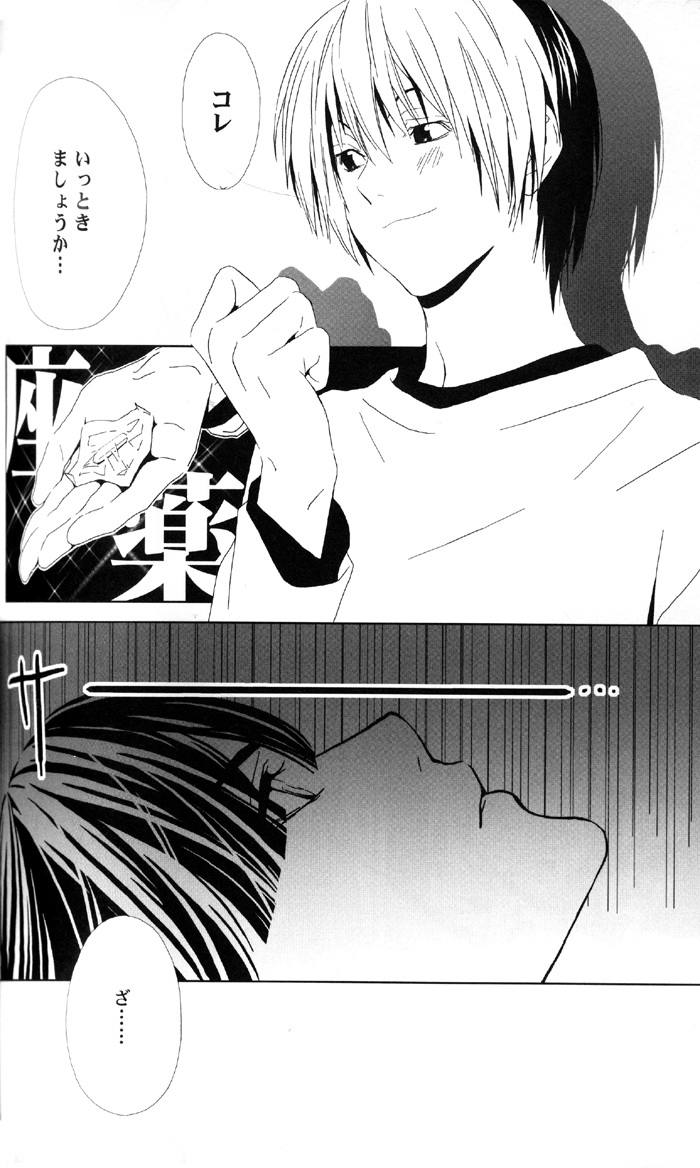 HA/01 page 10 full