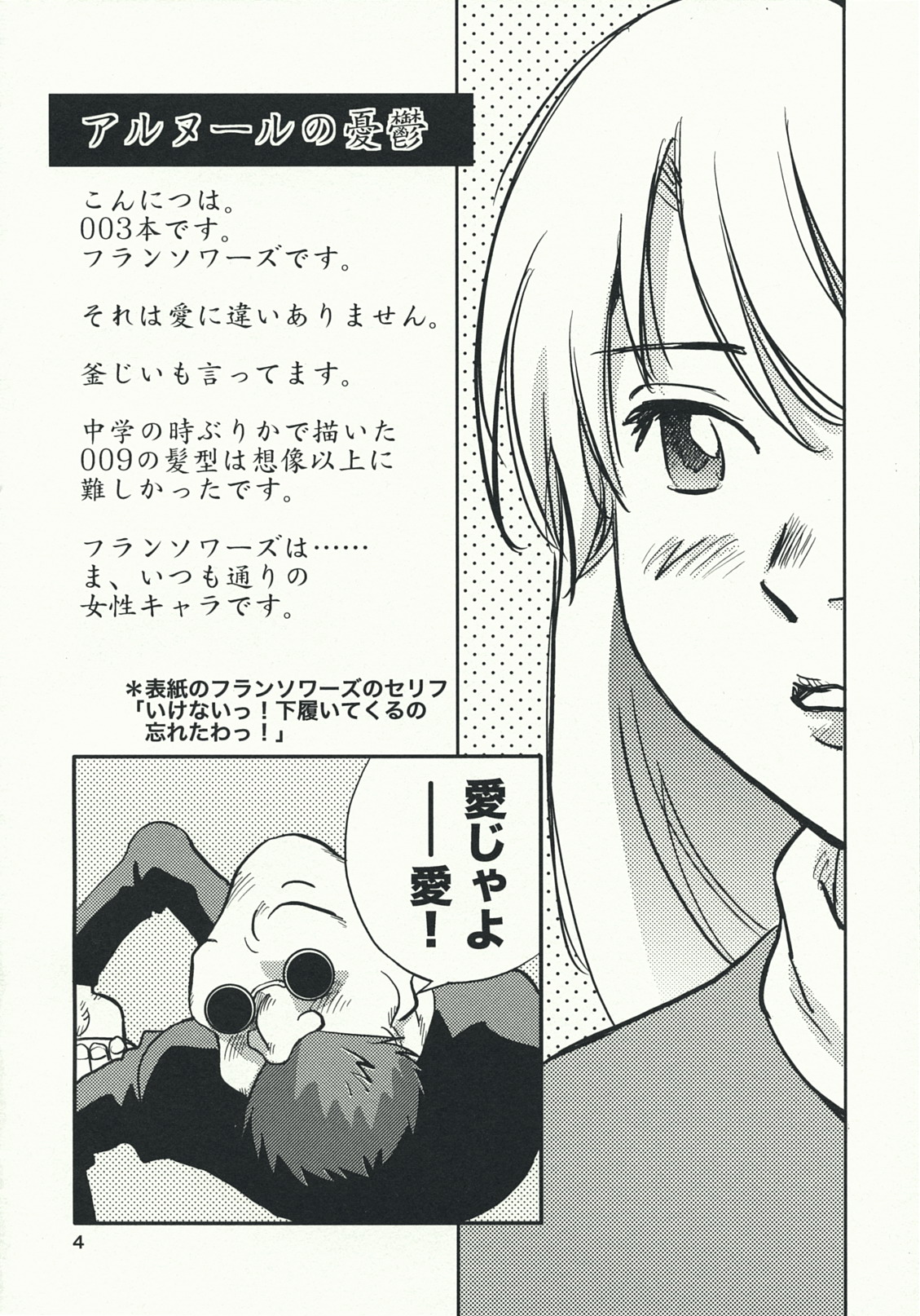 Arnoul no Yuuutsu | The Melancholy of Arnoul page 3 full