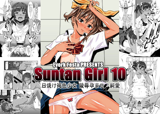 Suntan Girl 10 page 1 full