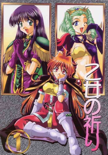 Otome no Inori cover