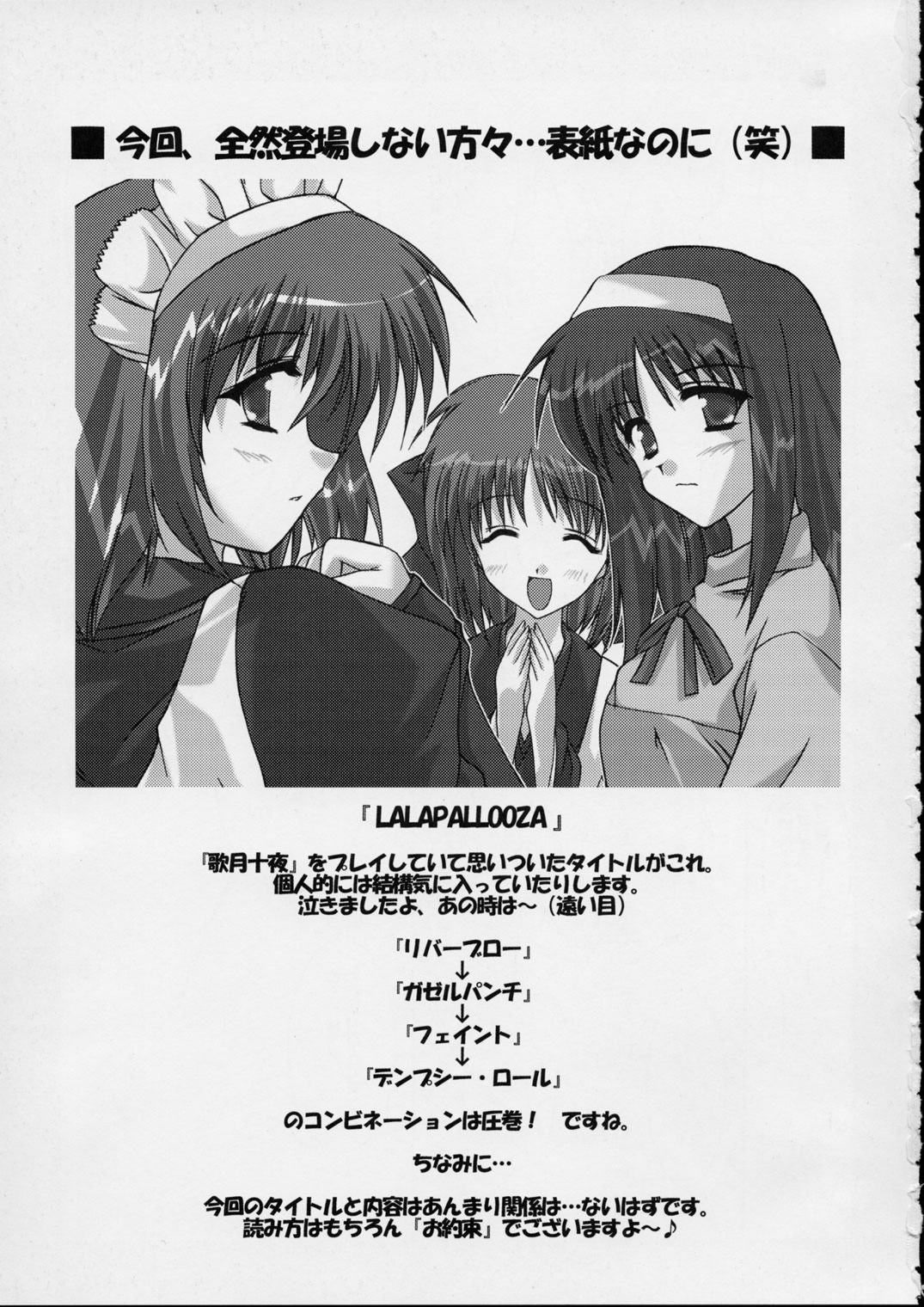 LALLAPALLOOZA page 3 full