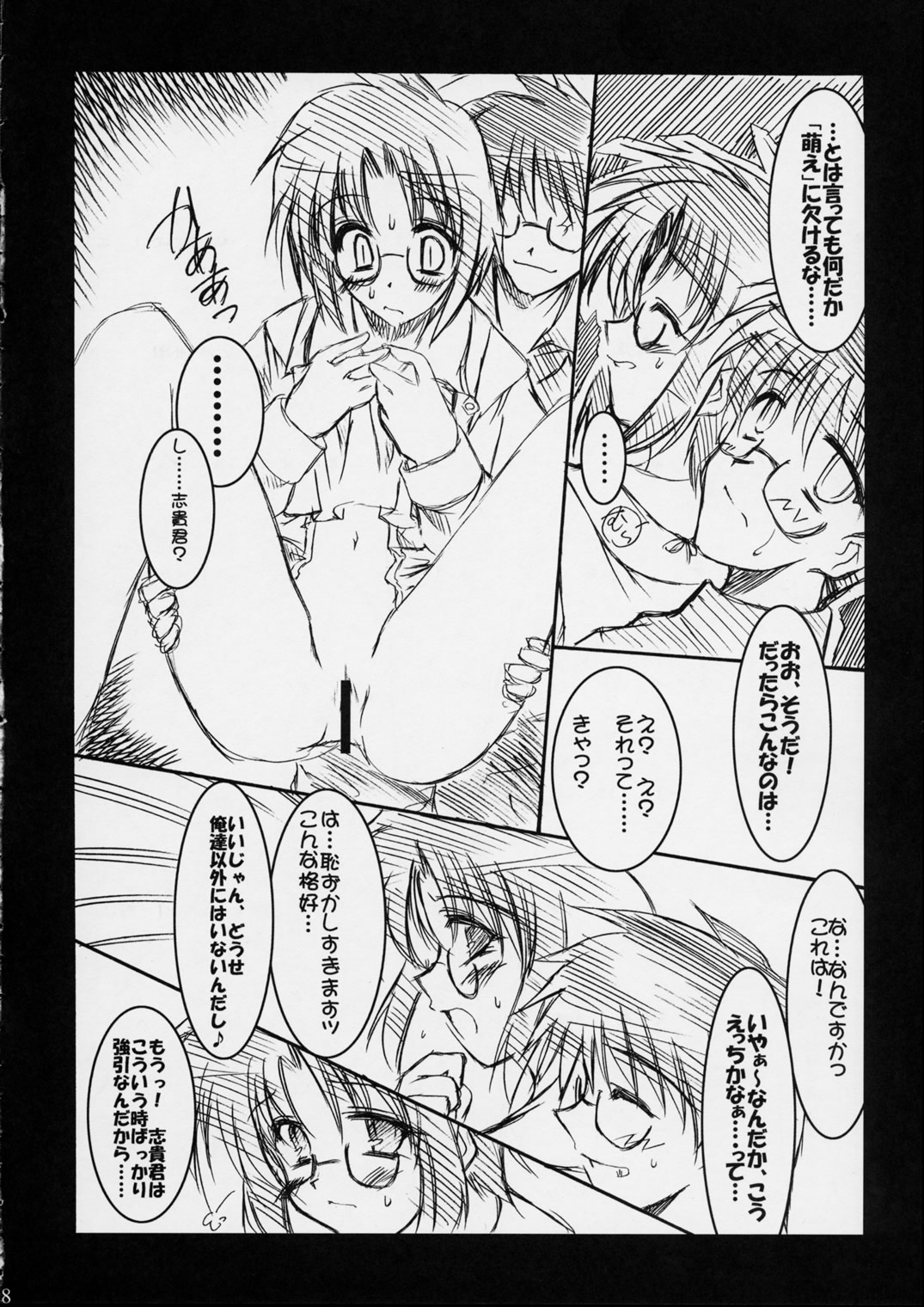 LALLAPALLOOZA page 8 full