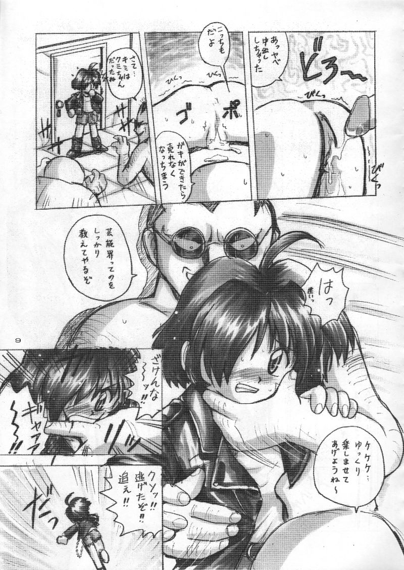 Bishoujo Kankin File VI page 10 full