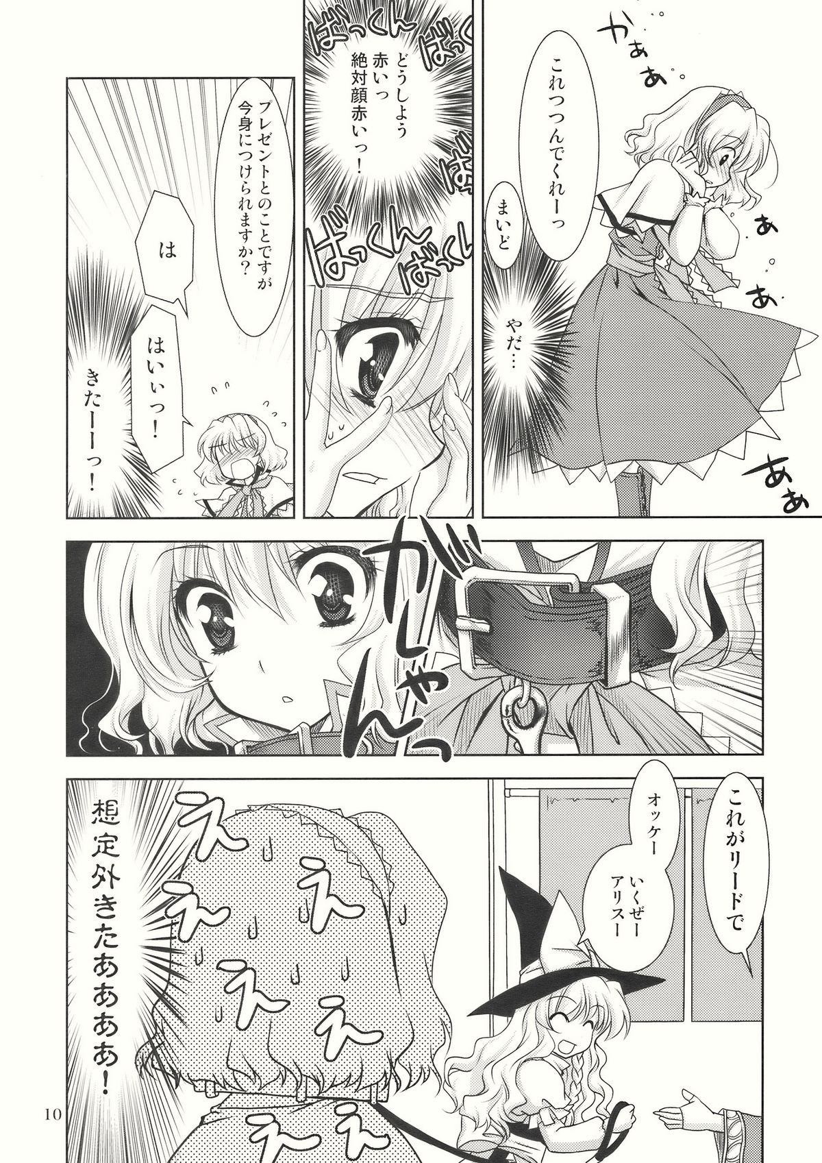 Luminous Mushrooms page 10 full