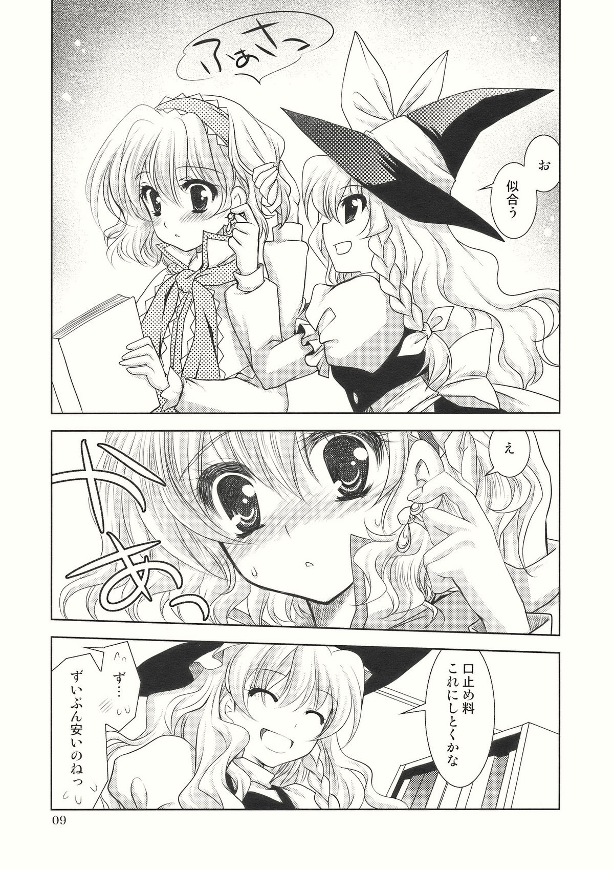 Luminous Mushrooms page 9 full
