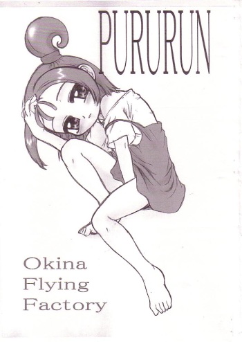 PURURUN cover