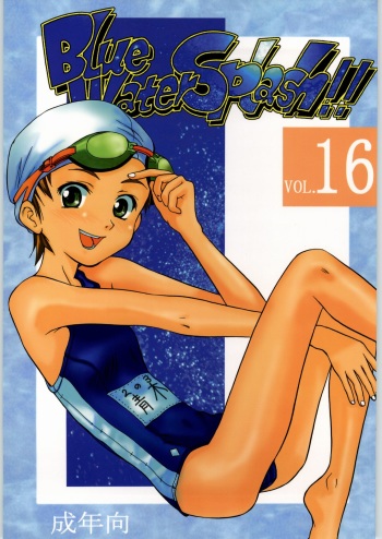 Blue Water Splash!! Vol. 16 cover