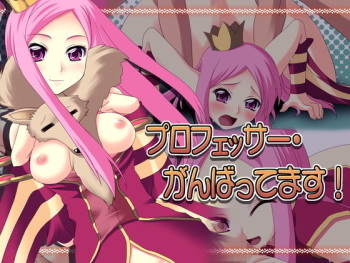 Professor Ganbatte Masu! cover