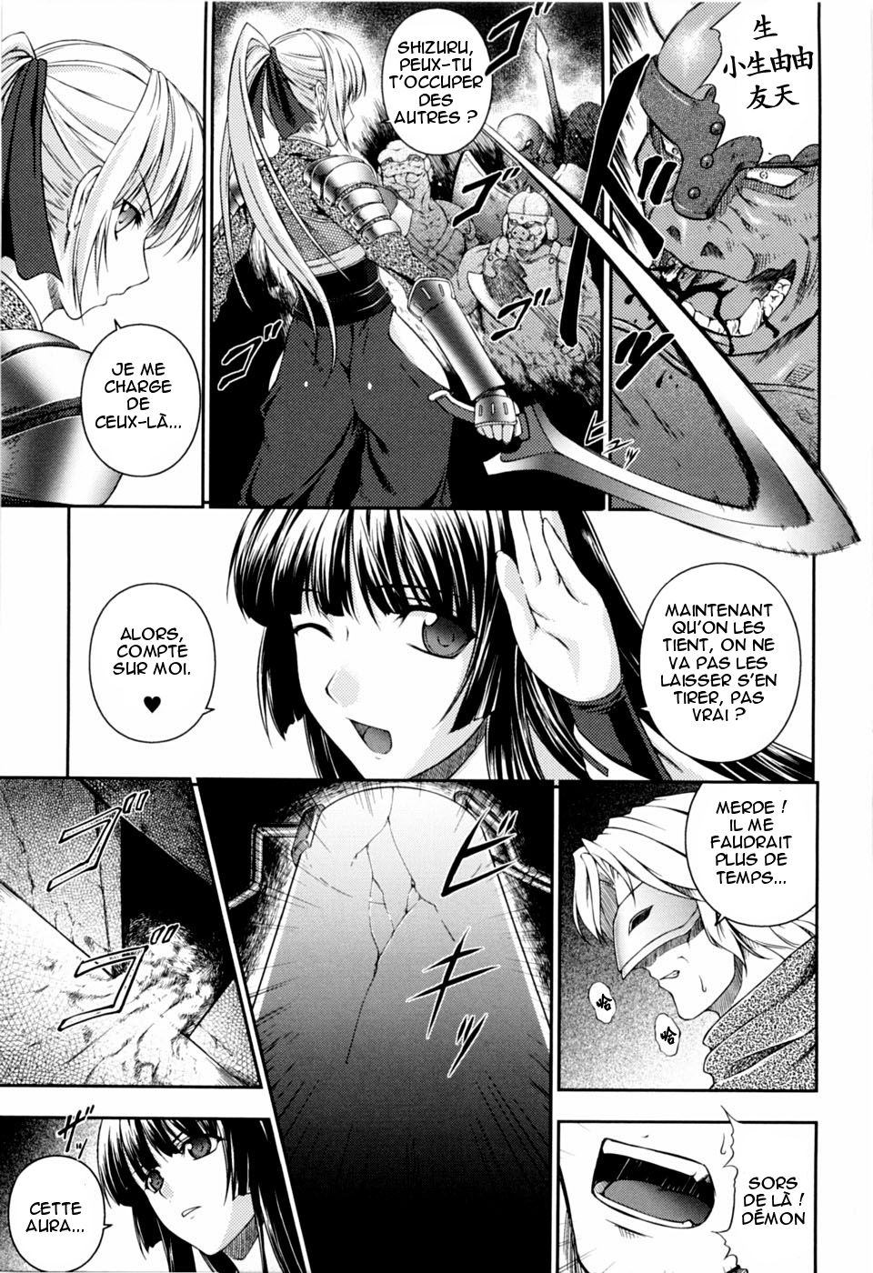 SenKi Madou Den Asuka &amp; Shizuru Ch. 1 page 3 full
