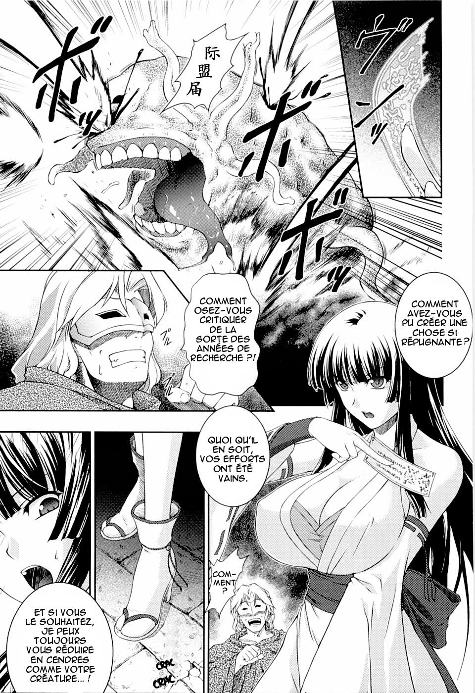 SenKi Madou Den Asuka &amp; Shizuru Ch. 1 page 5 full