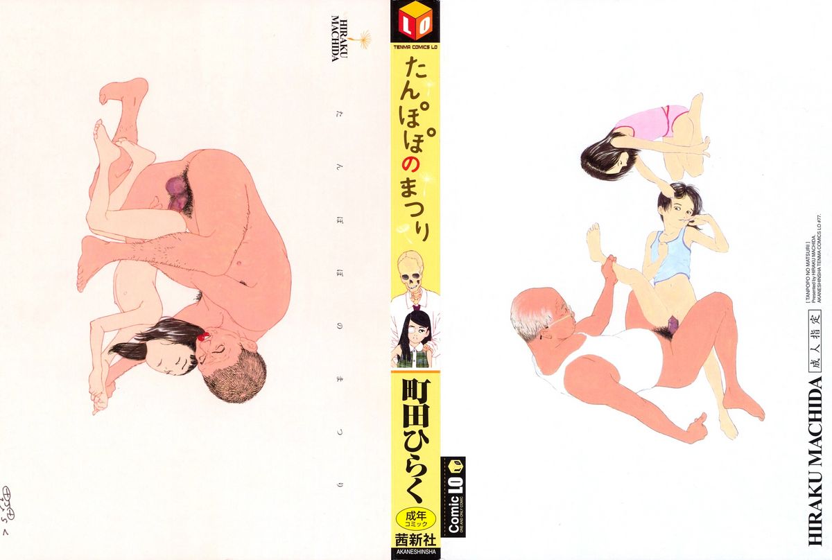 Tanpopo no Matsuri page 3 full