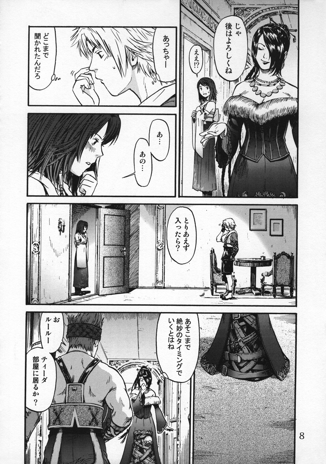 FFX Yuna A La Mode 4 page 10 full