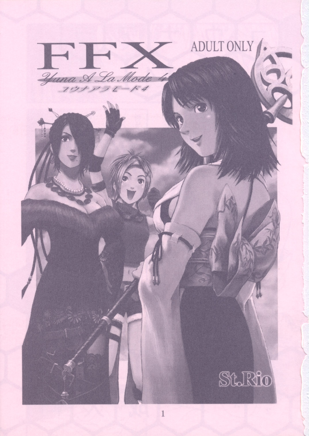 FFX Yuna A La Mode 4 page 2 full