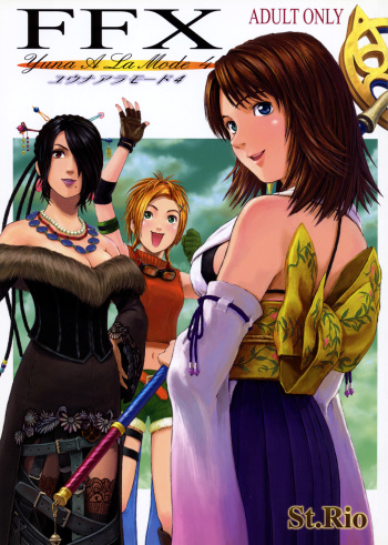 FFX Yuna A La Mode 4 cover