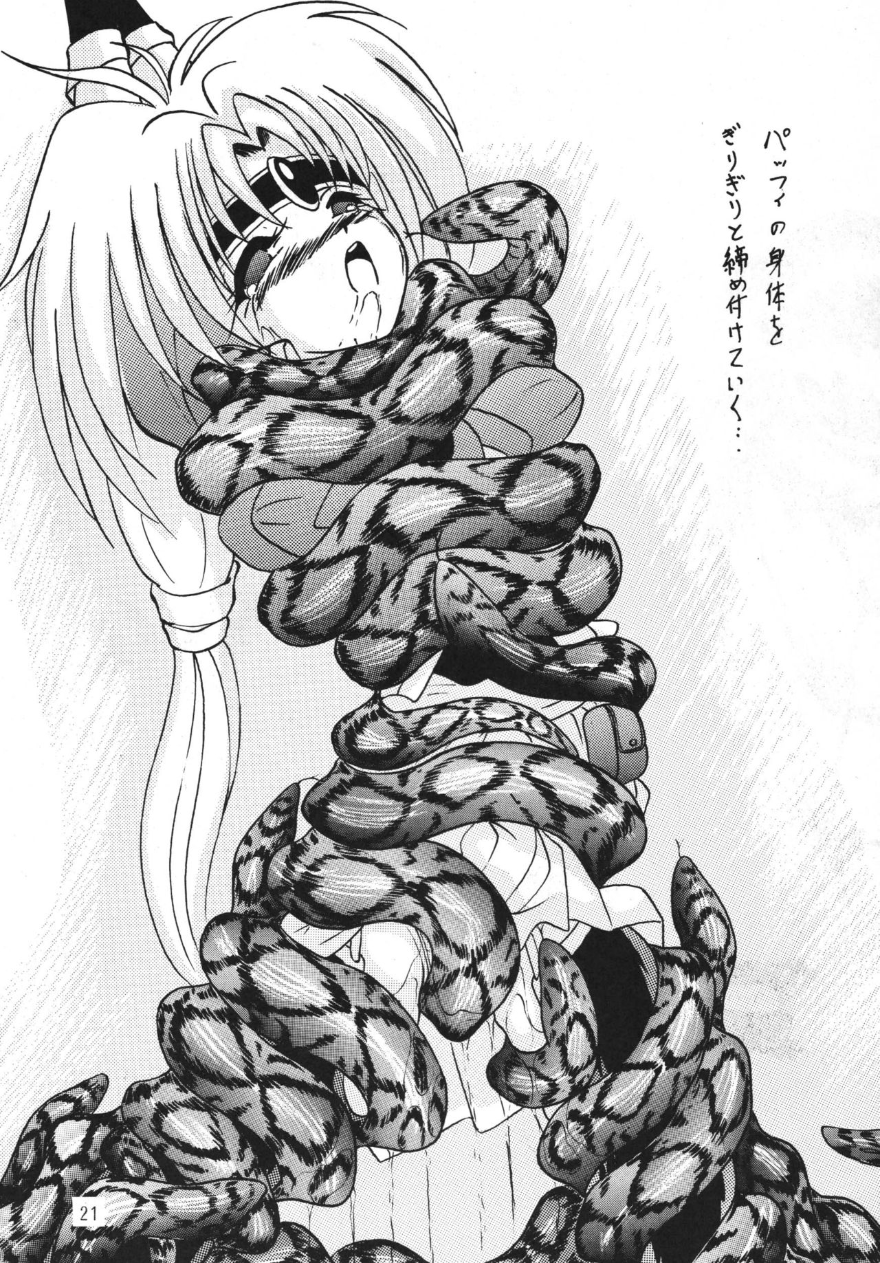 Vivian.1 page 7 full