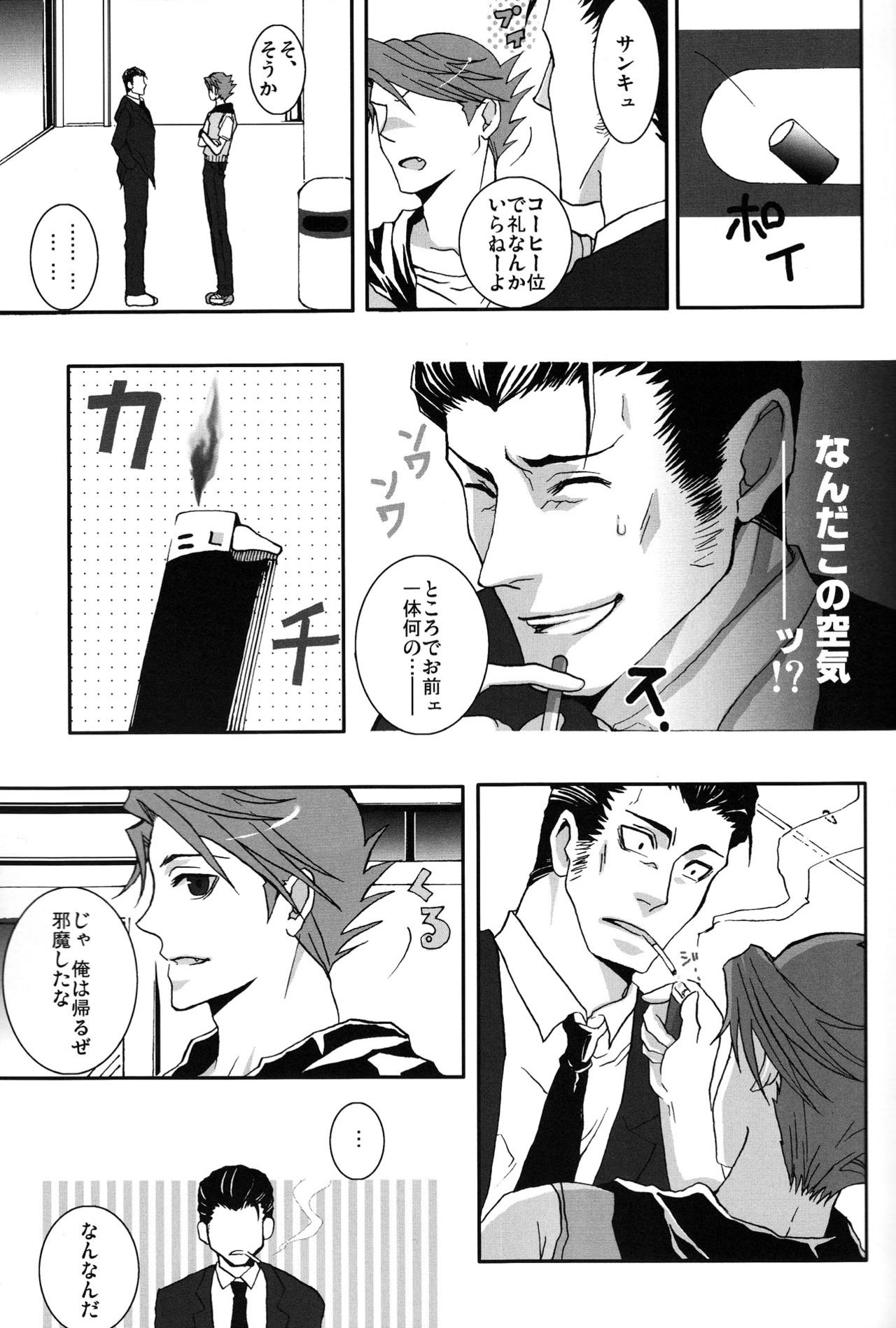 Monopoly page 6 full