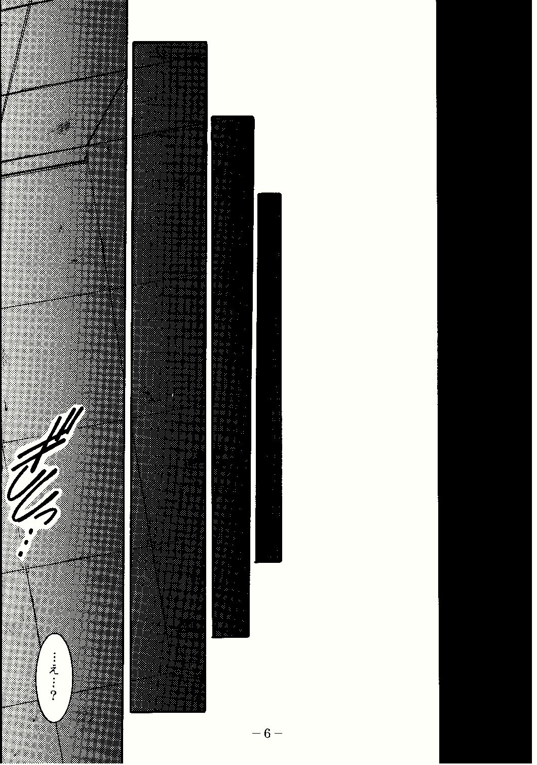 Reijoku page 6 full