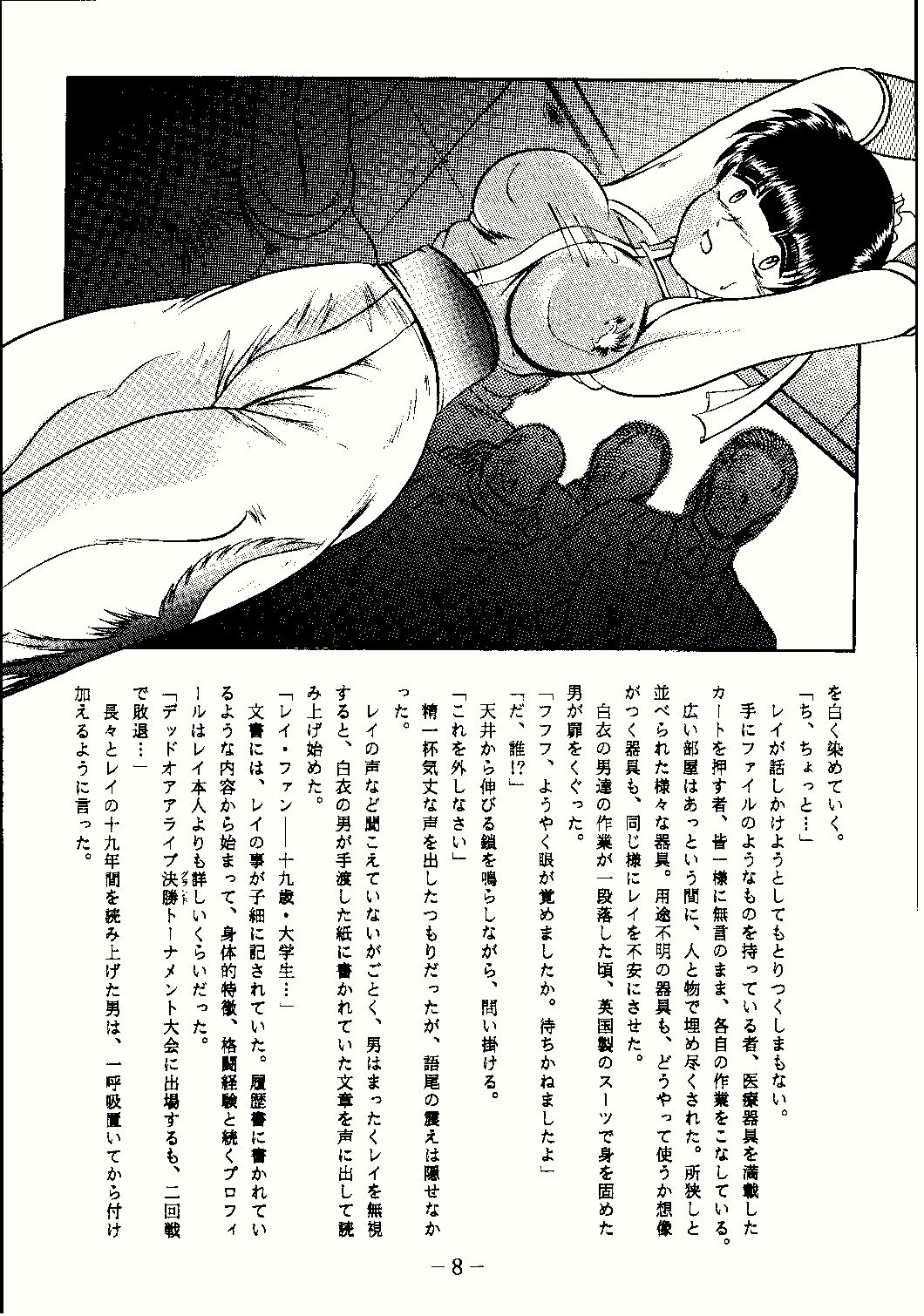 Reijoku page 8 full