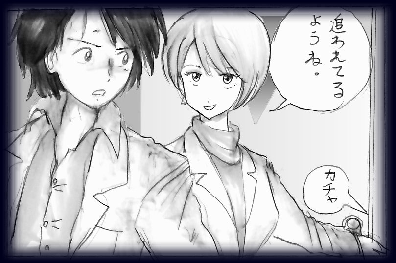 K no Akuheki page 7 full