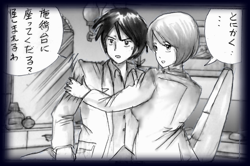 K no Akuheki page 8 full
