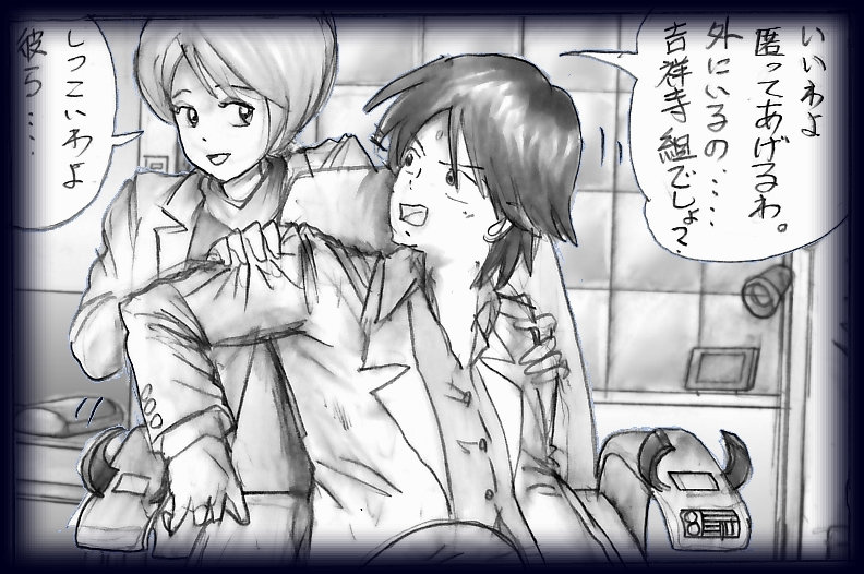 K no Akuheki page 9 full