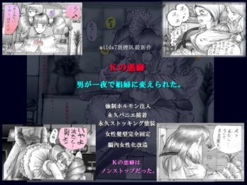 K no Akuheki cover