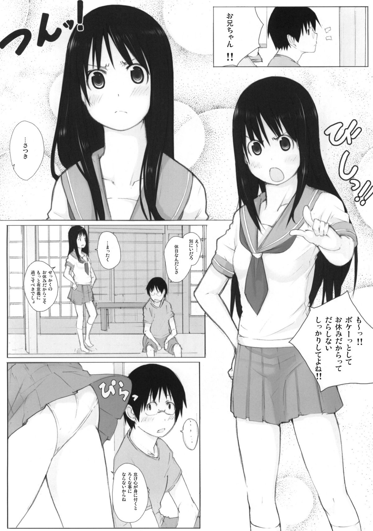 Panda Ra 2 page 5 full