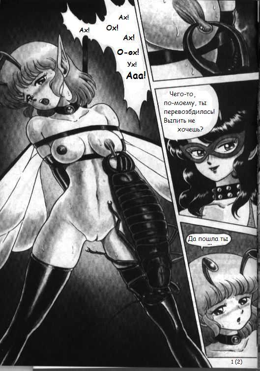 Bondage Fairies 2 page 2 full