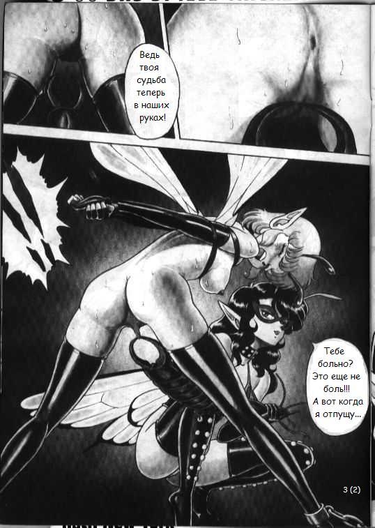 Bondage Fairies 2 page 4 full