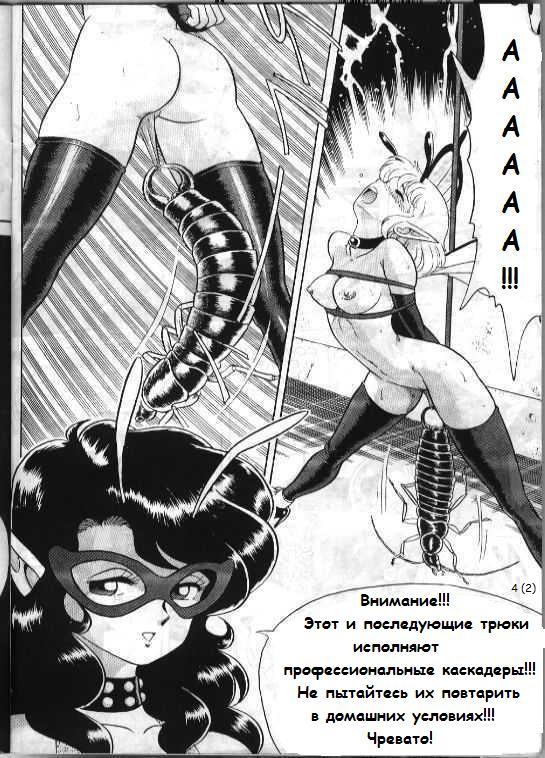 Bondage Fairies 2 page 5 full