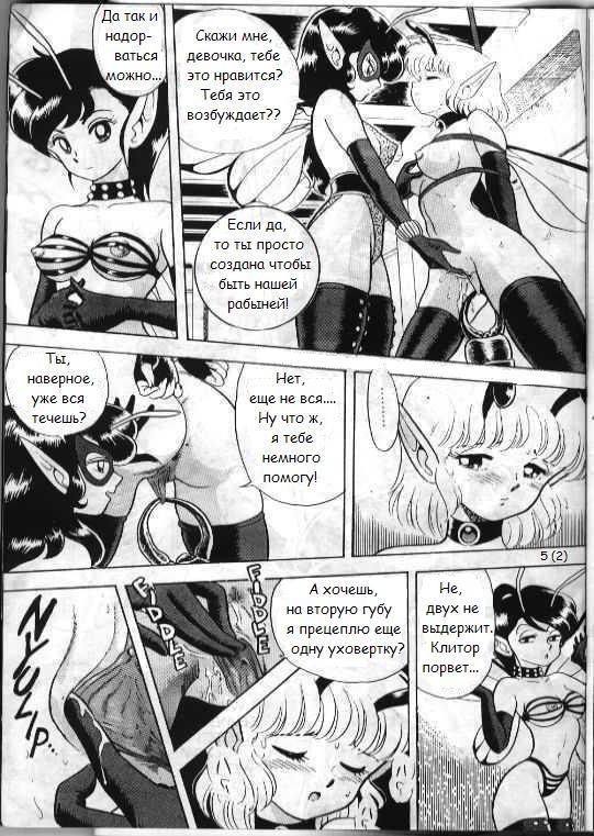 Bondage Fairies 2 page 6 full