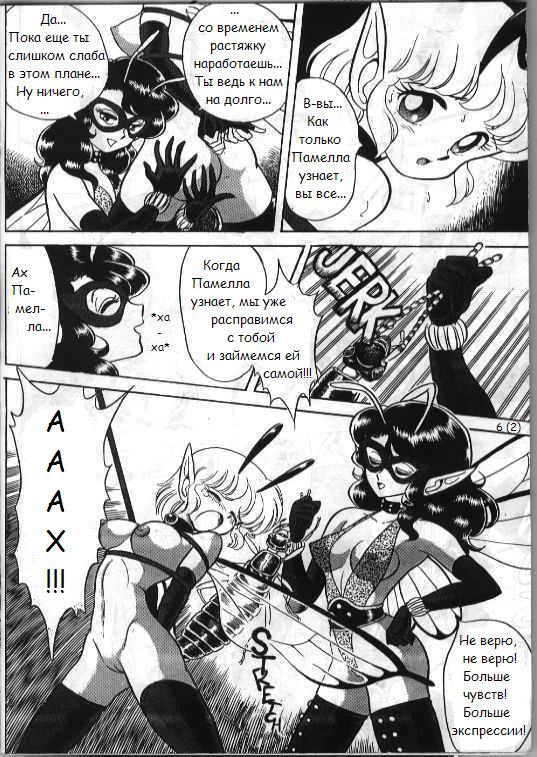 Bondage Fairies 2 page 7 full