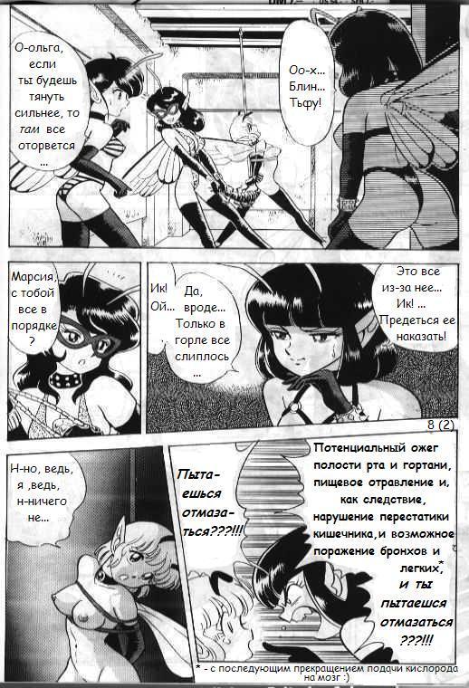 Bondage Fairies 2 page 9 full