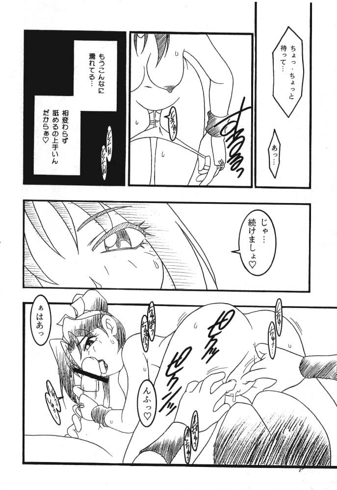 Count Down Vol. 3 page 7 full