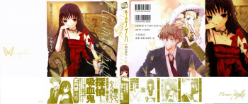 Fuyu no Ageha - Hiemis papilio cover