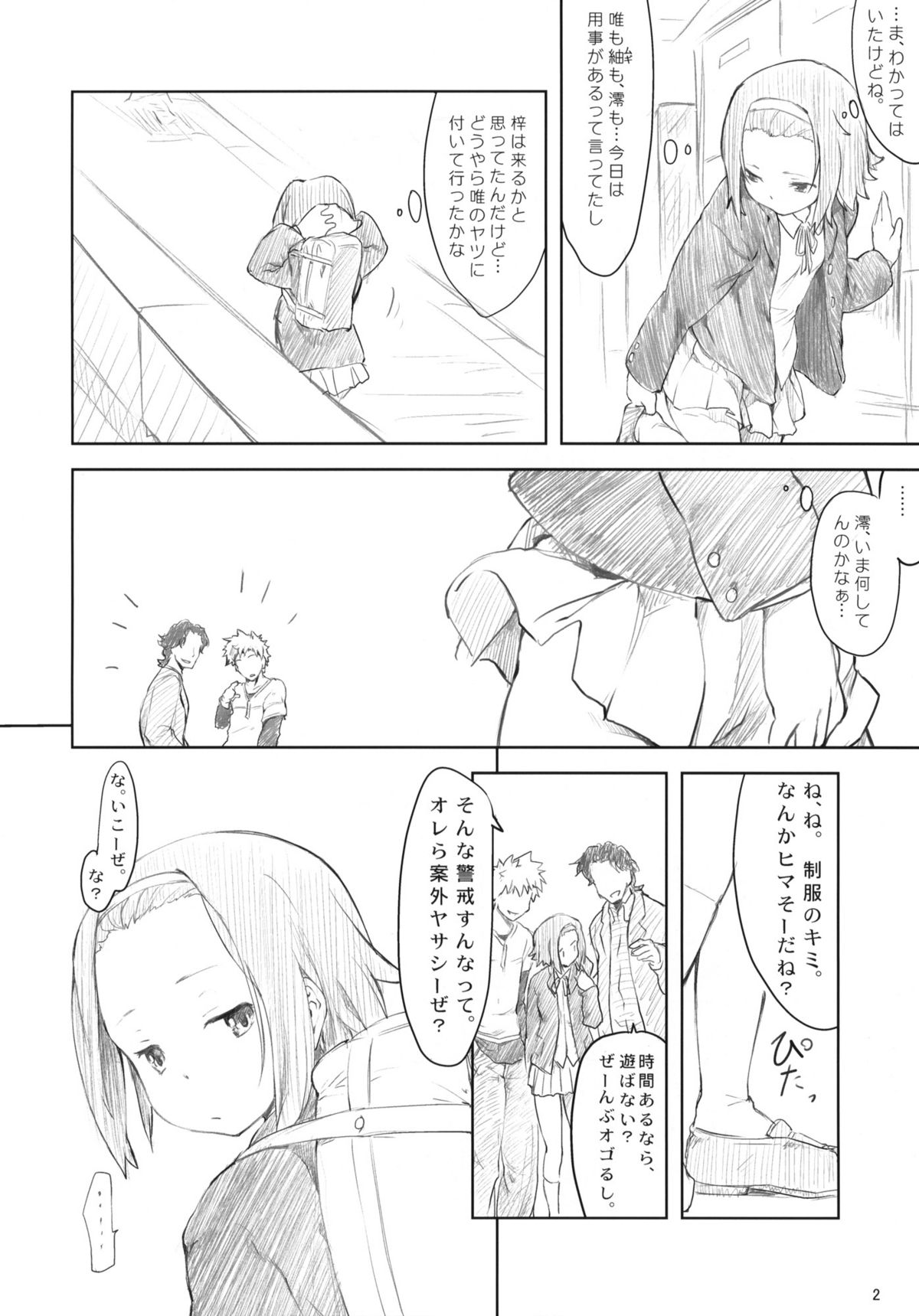 MY STARRY GIRL page 3 full