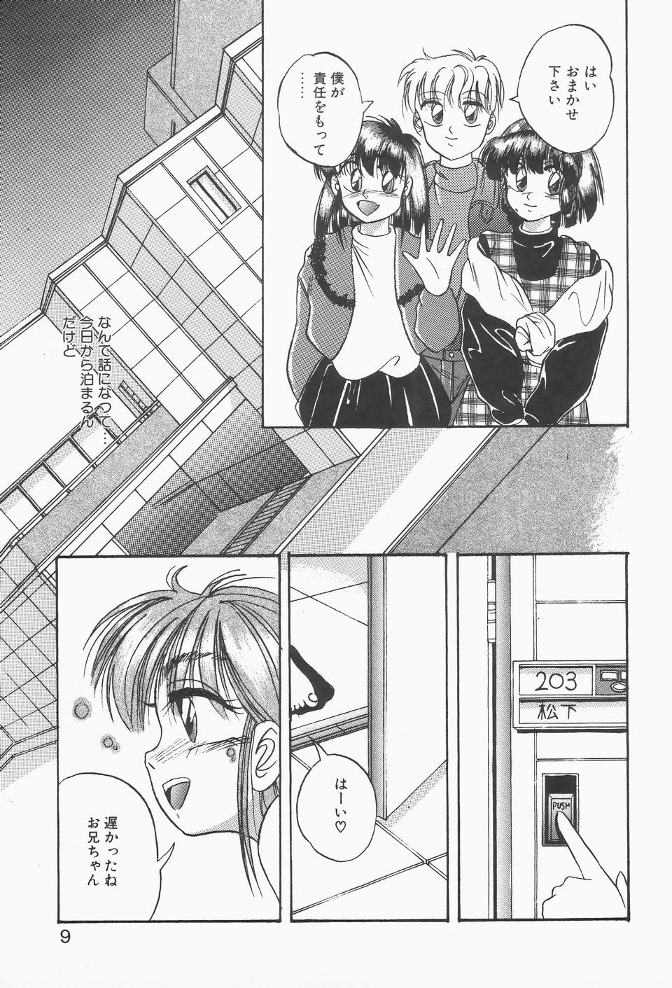 Roman na Futari page 7 full