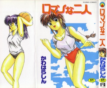 Roman na Futari cover