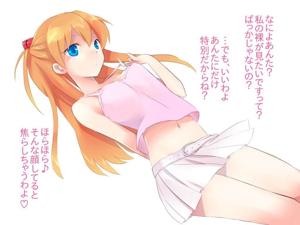 Akai Musume ni Itazura page 2 full