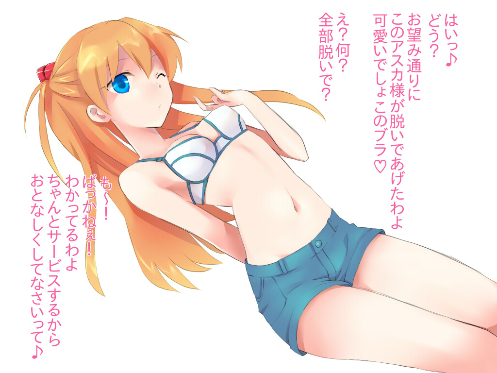 Akai Musume ni Itazura page 3 full