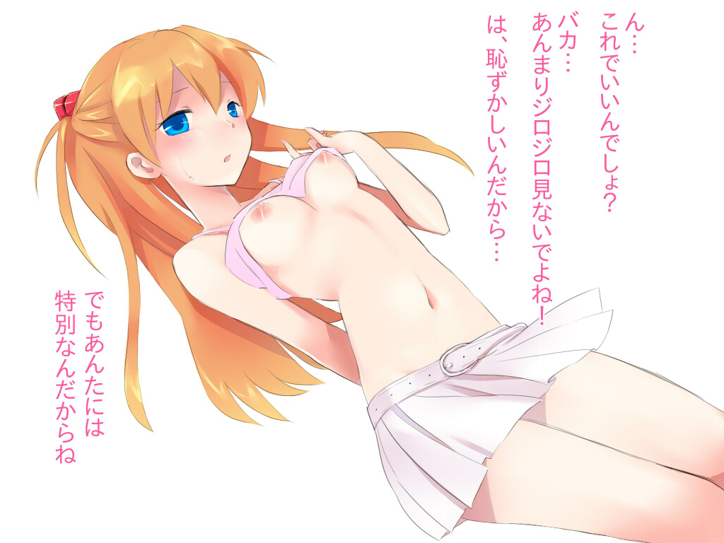 Akai Musume ni Itazura page 4 full