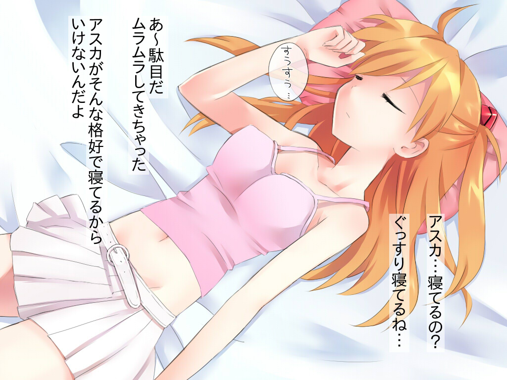 Akai Musume ni Itazura page 5 full